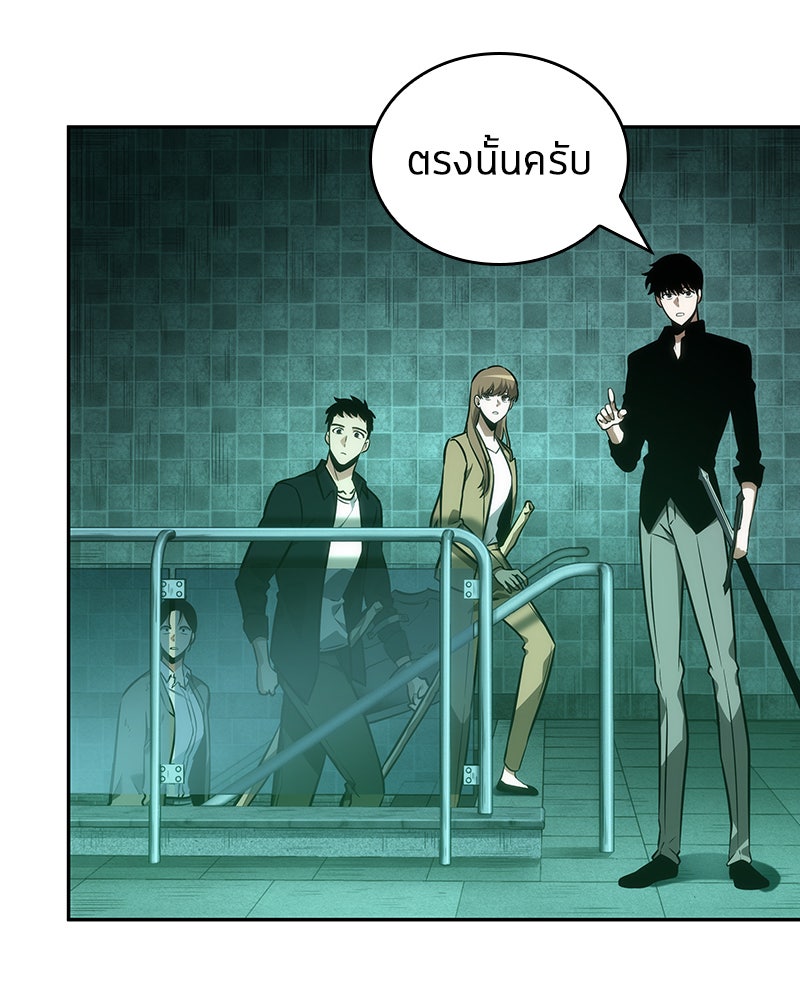 Omniscient Reader อ่านชะตาวันสิ้นโลก - หน้า 93