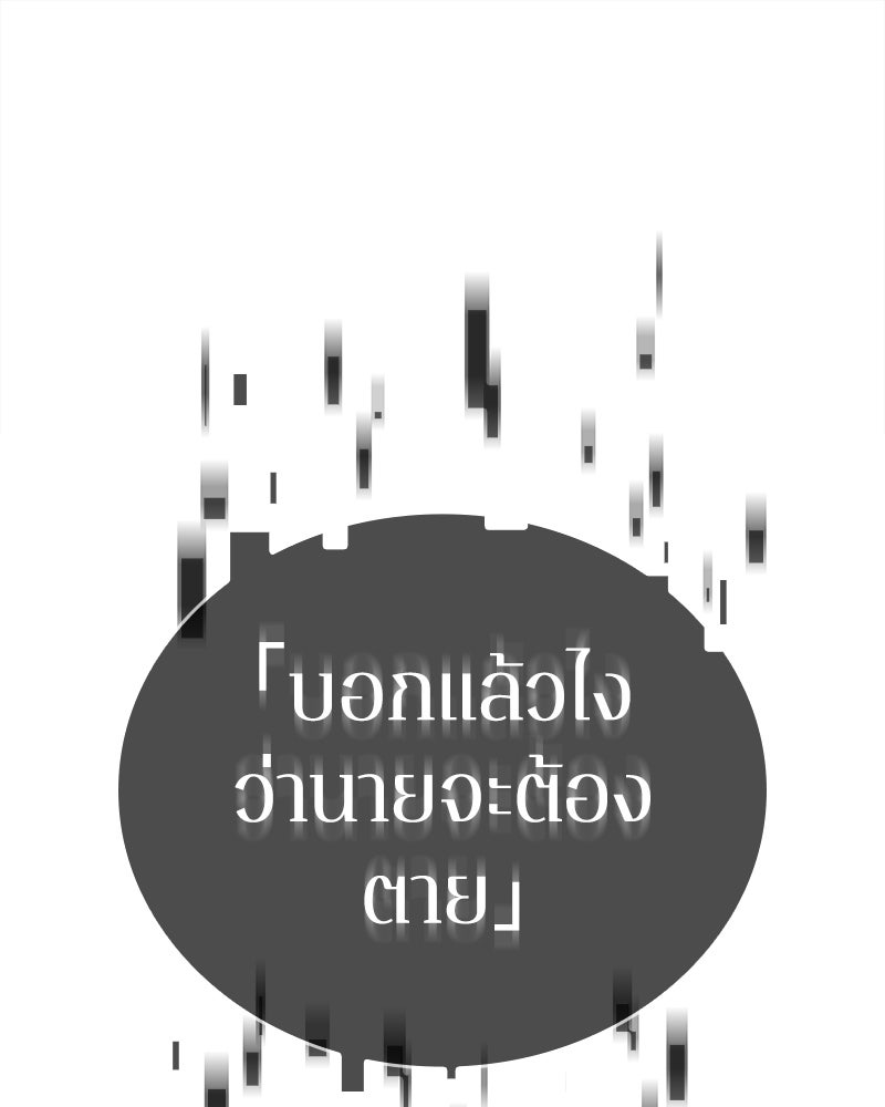 Omniscient Reader อ่านชะตาวันสิ้นโลก - หน้า 119