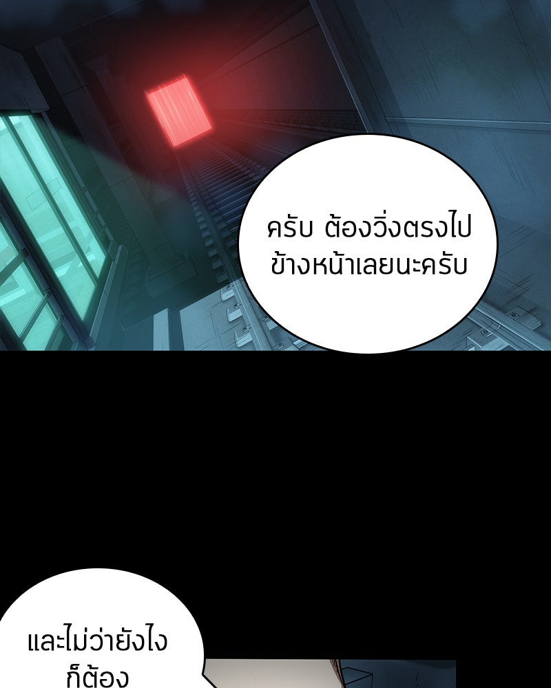 Omniscient Reader อ่านชะตาวันสิ้นโลก - หน้า 2