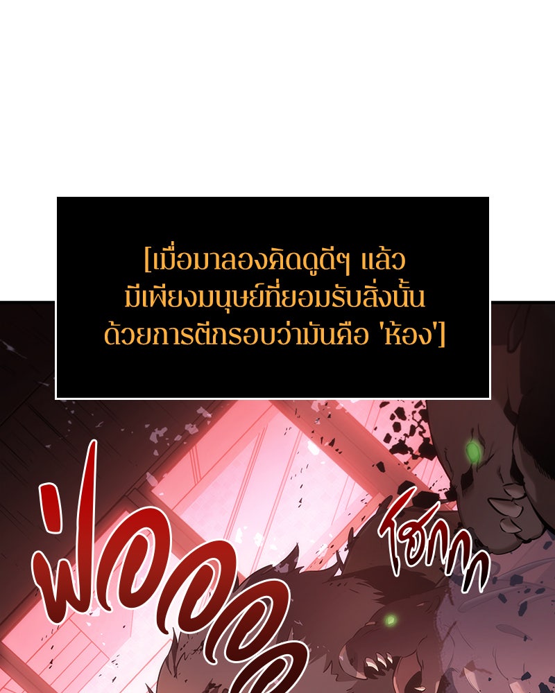 Omniscient Reader อ่านชะตาวันสิ้นโลก - หน้า 32
