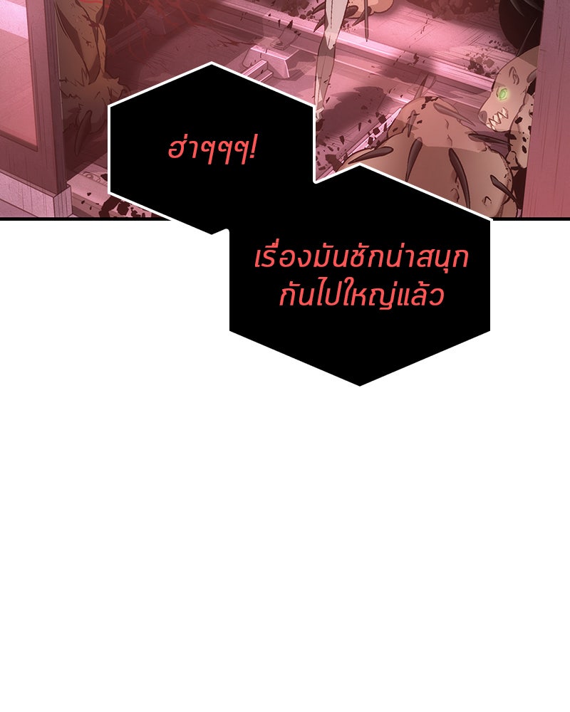 Omniscient Reader อ่านชะตาวันสิ้นโลก - หน้า 46