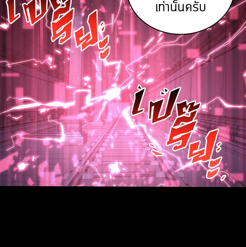 Omniscient Reader อ่านชะตาวันสิ้นโลก - หน้า 5