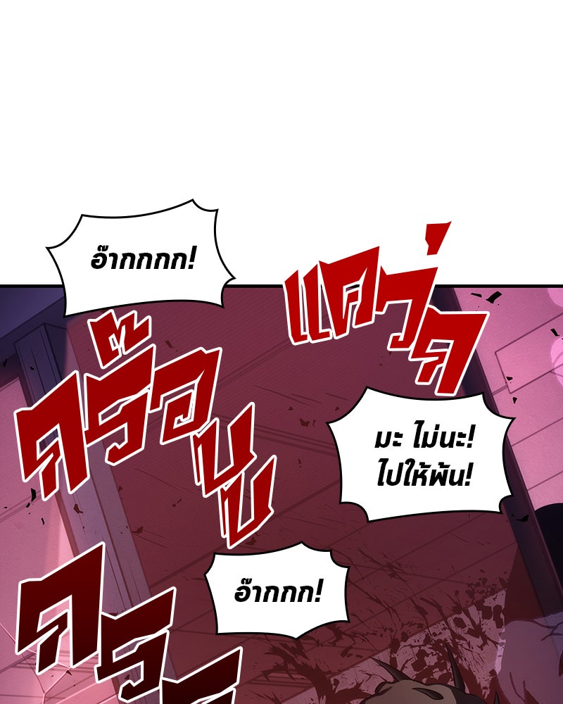 Omniscient Reader อ่านชะตาวันสิ้นโลก - หน้า 53