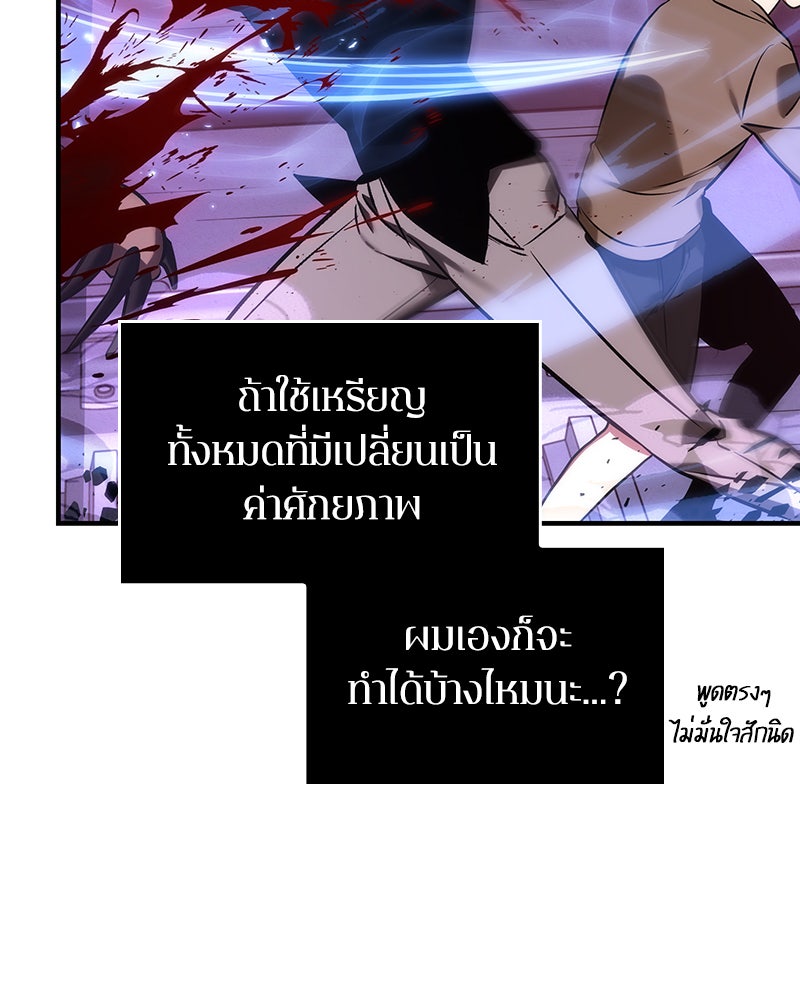 Omniscient Reader อ่านชะตาวันสิ้นโลก - หน้า 57