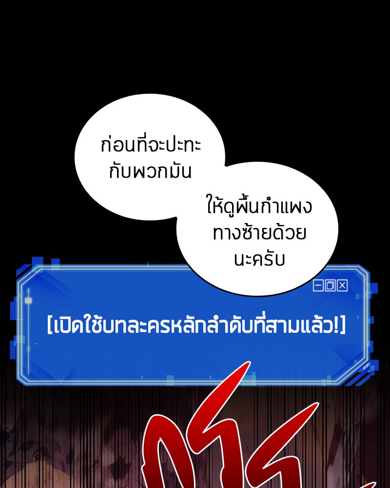 Omniscient Reader อ่านชะตาวันสิ้นโลก - หน้า 6