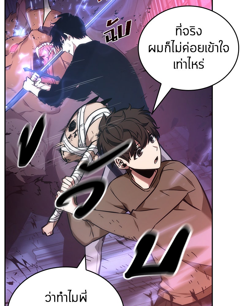 Omniscient Reader อ่านชะตาวันสิ้นโลก - หน้า 63