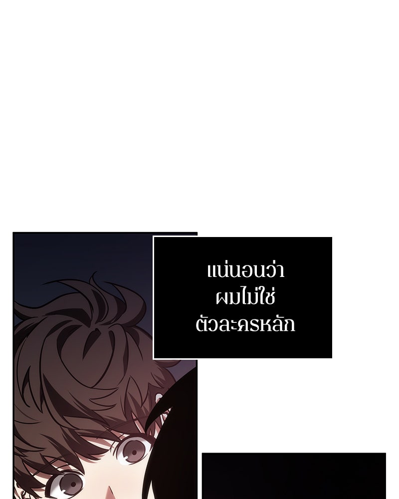 Omniscient Reader อ่านชะตาวันสิ้นโลก - หน้า 76
