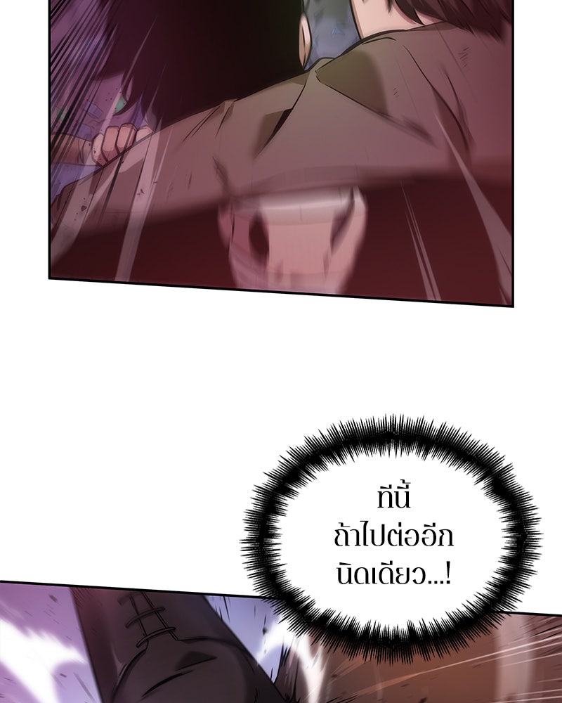 Omniscient Reader อ่านชะตาวันสิ้นโลก - หน้า 91