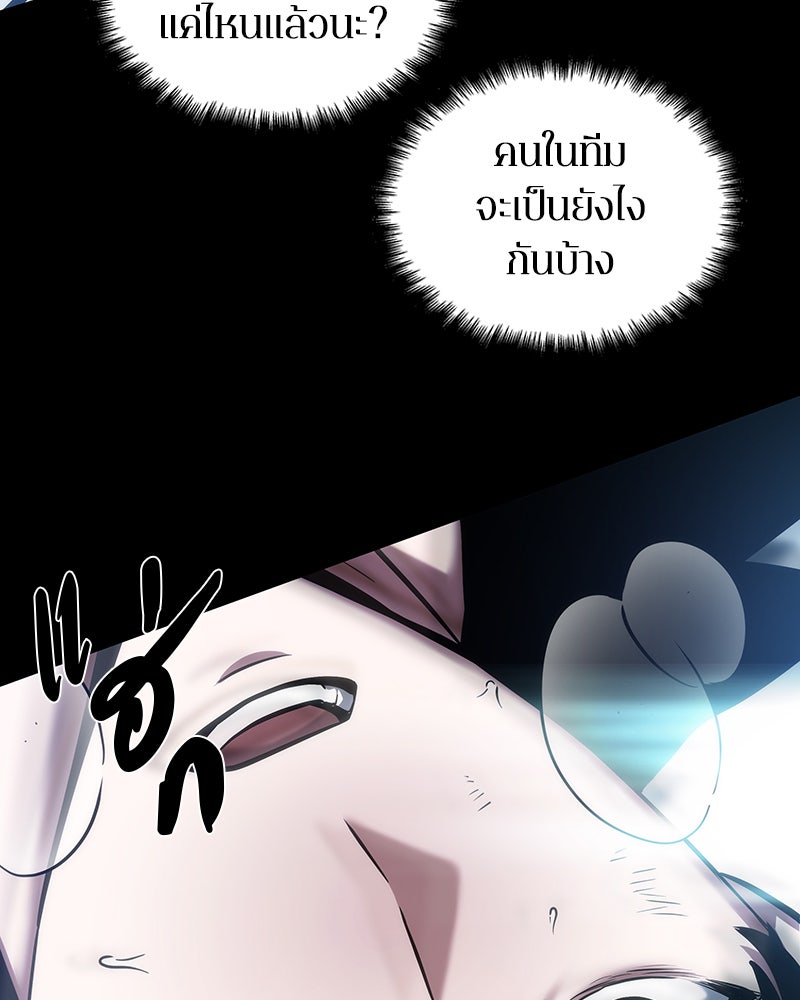 Omniscient Reader อ่านชะตาวันสิ้นโลก - หน้า 101