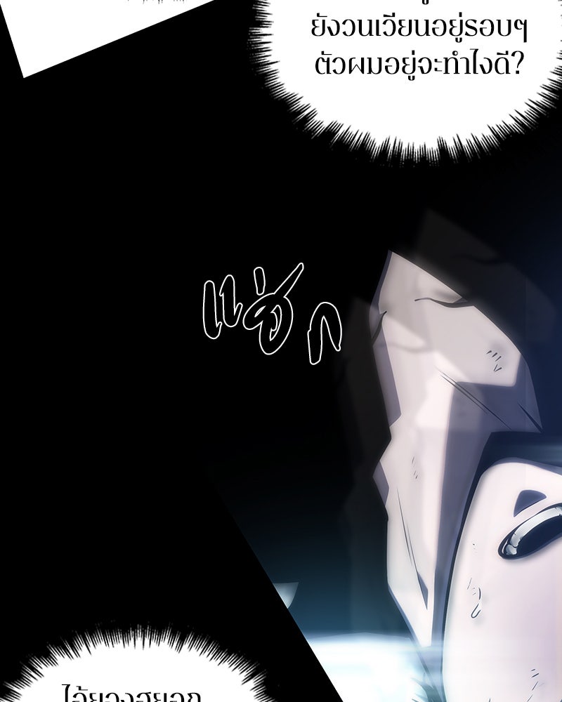 Omniscient Reader อ่านชะตาวันสิ้นโลก - หน้า 103