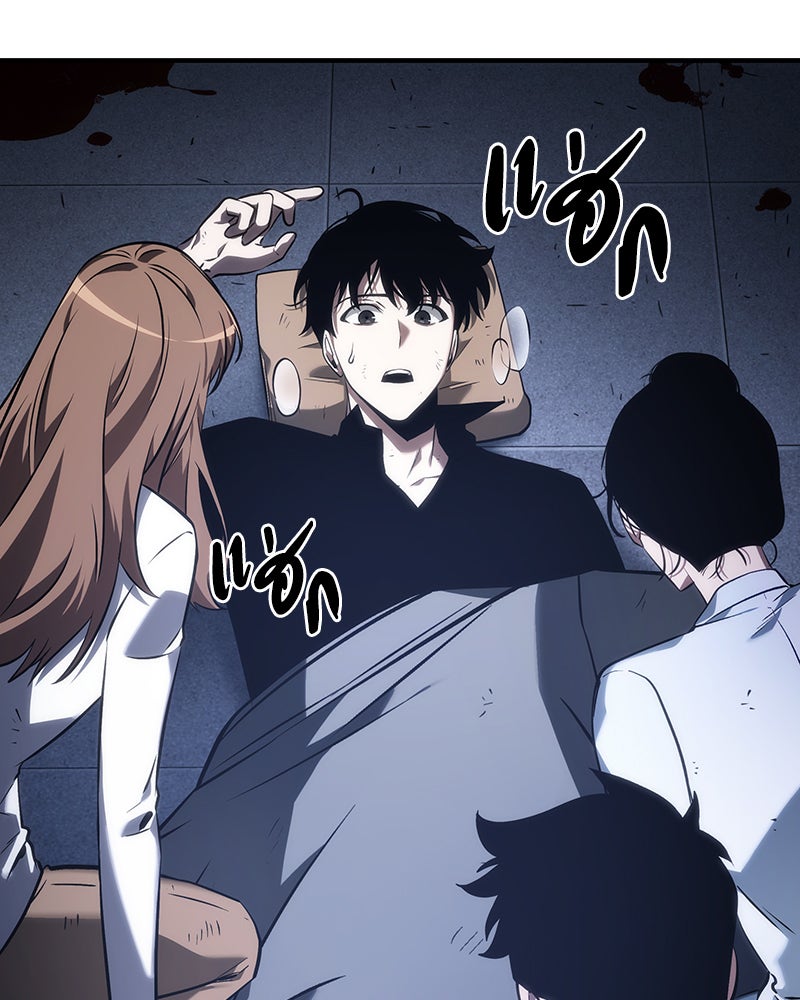 Omniscient Reader อ่านชะตาวันสิ้นโลก - หน้า 113