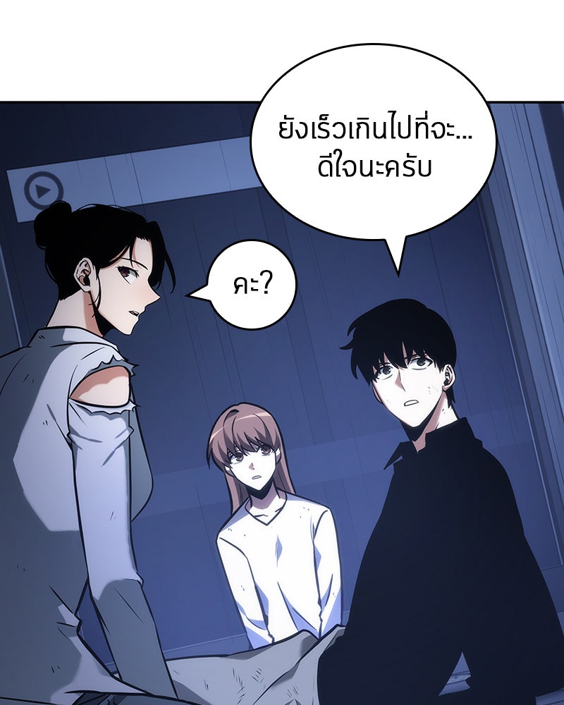 Omniscient Reader อ่านชะตาวันสิ้นโลก - หน้า 121
