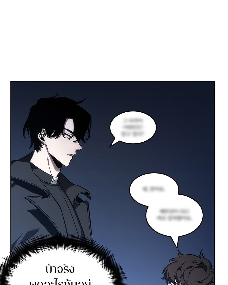 Omniscient Reader อ่านชะตาวันสิ้นโลก - หน้า 131