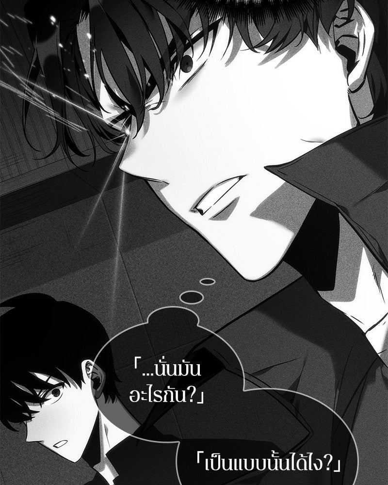 Omniscient Reader อ่านชะตาวันสิ้นโลก - หน้า 133