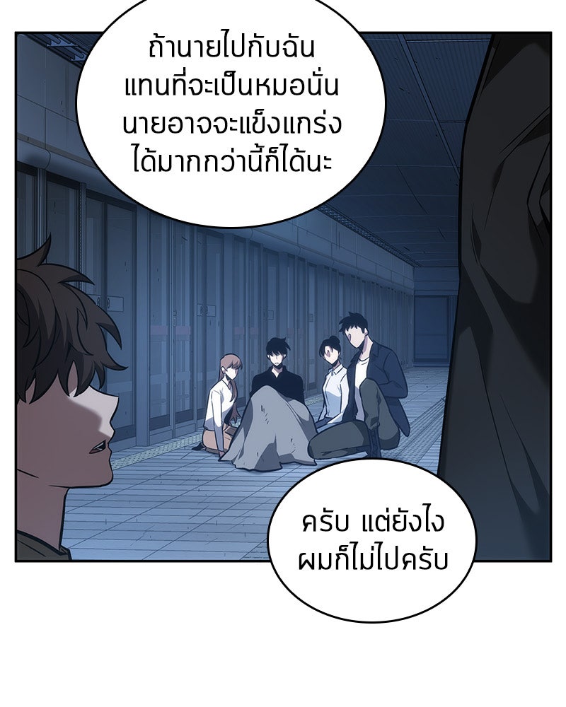 Omniscient Reader อ่านชะตาวันสิ้นโลก - หน้า 137