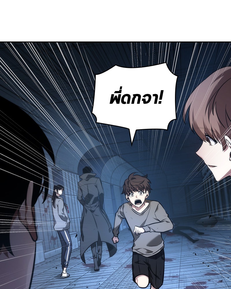 Omniscient Reader อ่านชะตาวันสิ้นโลก - หน้า 142