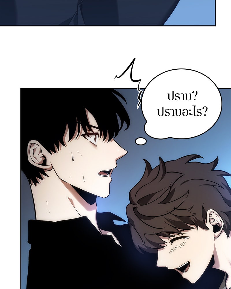 Omniscient Reader อ่านชะตาวันสิ้นโลก - หน้า 145