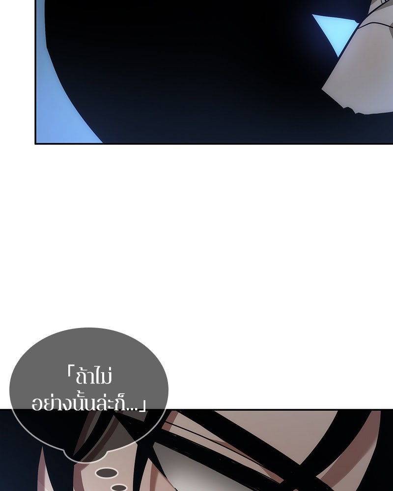 Omniscient Reader อ่านชะตาวันสิ้นโลก - หน้า 146