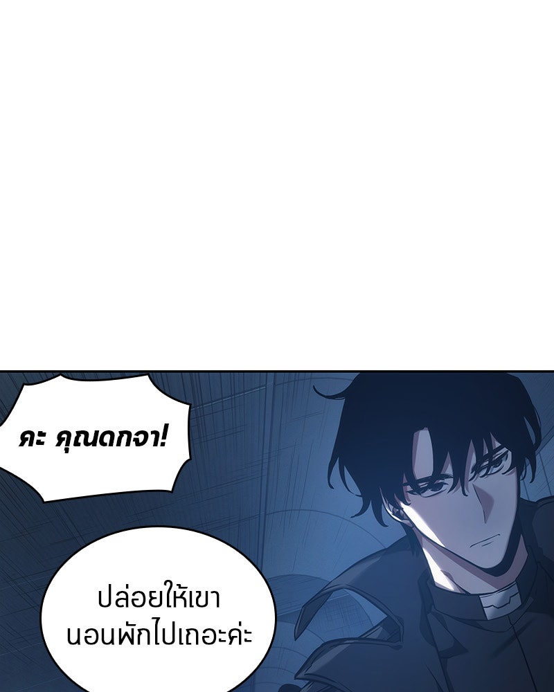 Omniscient Reader อ่านชะตาวันสิ้นโลก - หน้า 149