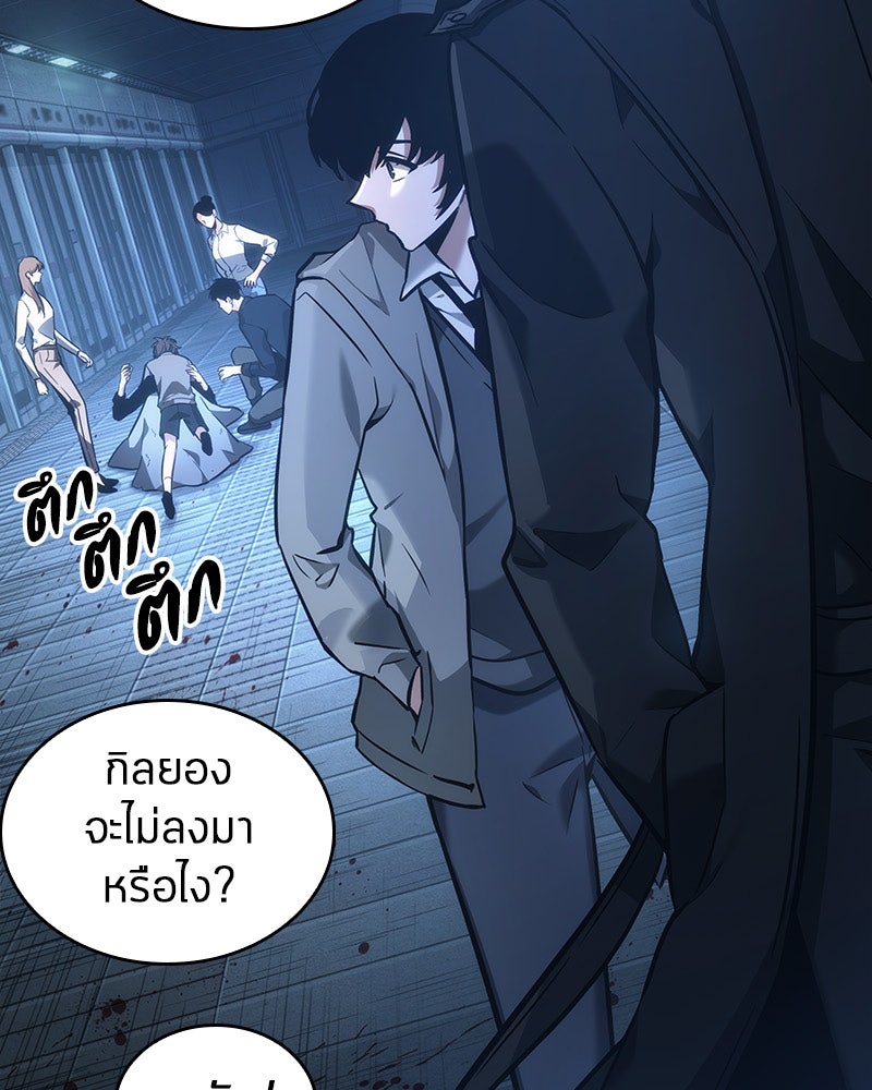 Omniscient Reader อ่านชะตาวันสิ้นโลก - หน้า 150