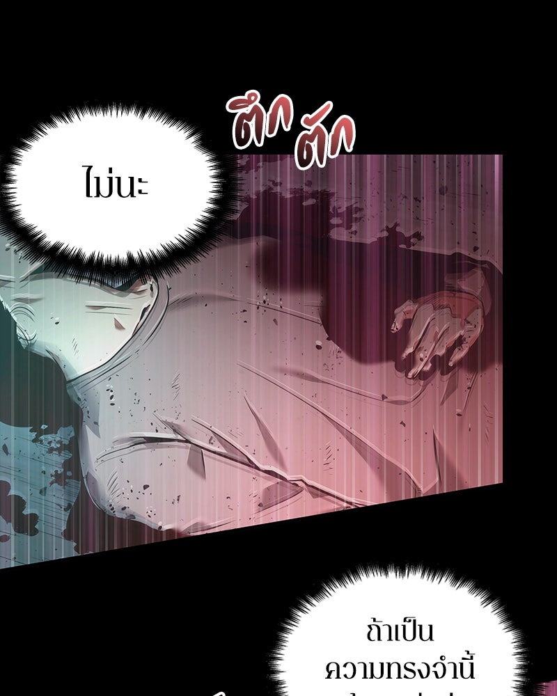 Omniscient Reader อ่านชะตาวันสิ้นโลก - หน้า 33