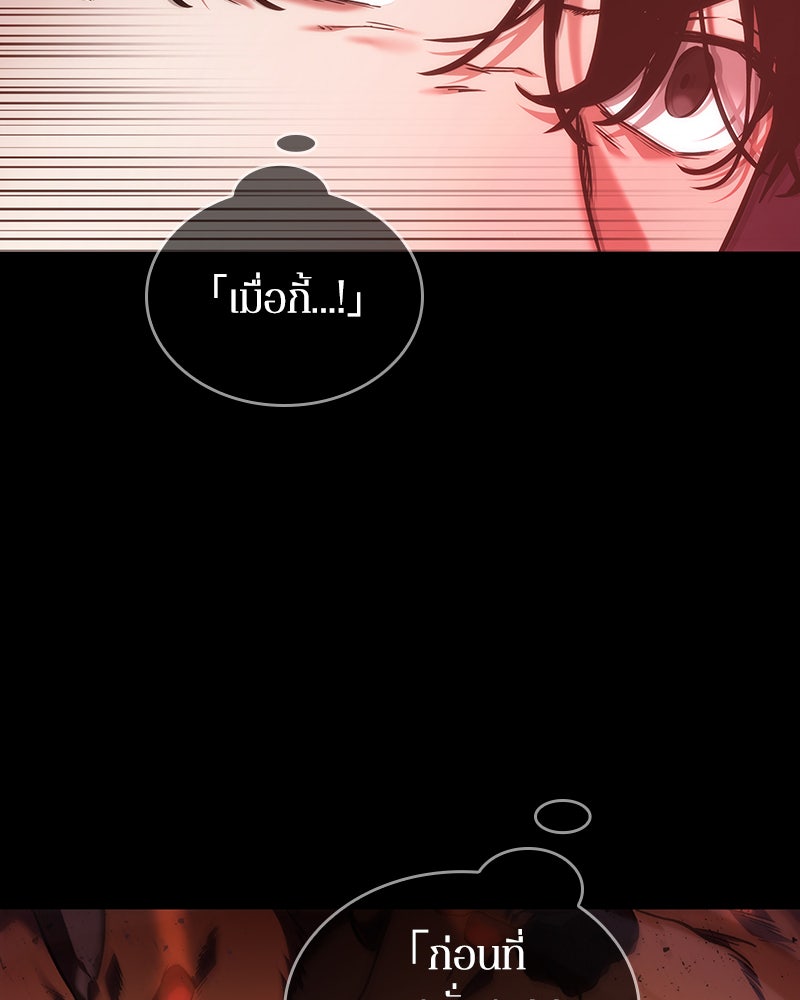 Omniscient Reader อ่านชะตาวันสิ้นโลก - หน้า 5