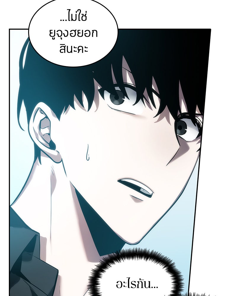 Omniscient Reader อ่านชะตาวันสิ้นโลก - หน้า 54