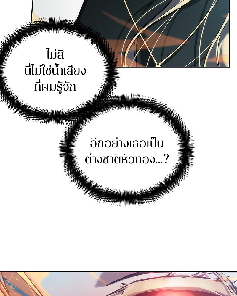 Omniscient Reader อ่านชะตาวันสิ้นโลก - หน้า 57