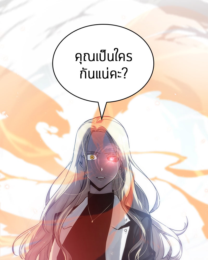 Omniscient Reader อ่านชะตาวันสิ้นโลก - หน้า 59