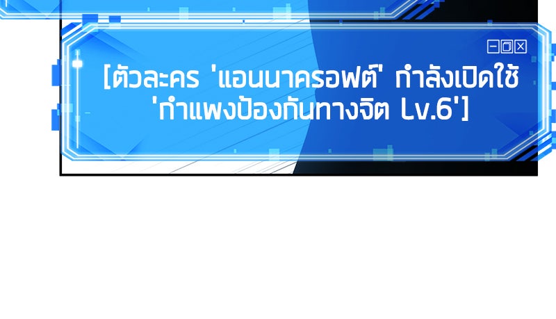 Omniscient Reader อ่านชะตาวันสิ้นโลก - หน้า 62