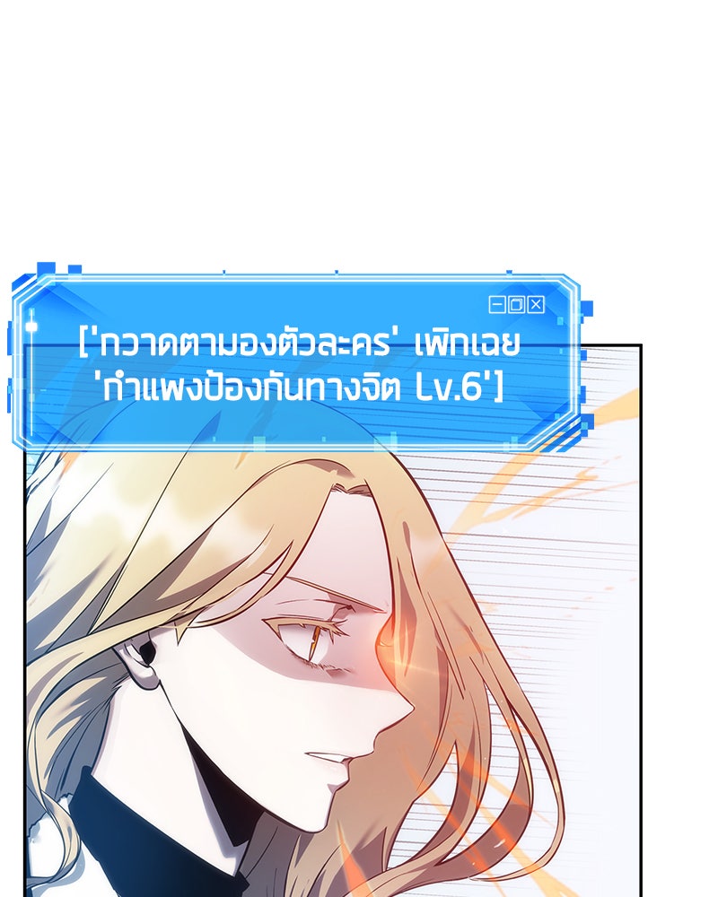 Omniscient Reader อ่านชะตาวันสิ้นโลก - หน้า 63