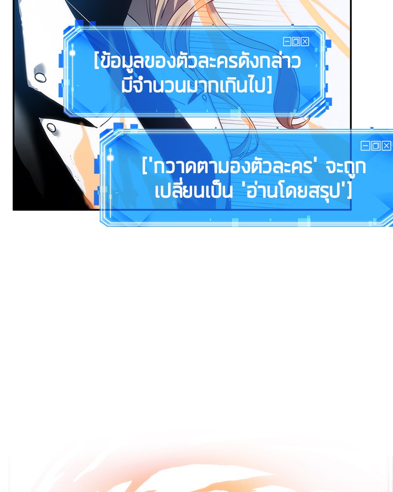 Omniscient Reader อ่านชะตาวันสิ้นโลก - หน้า 64