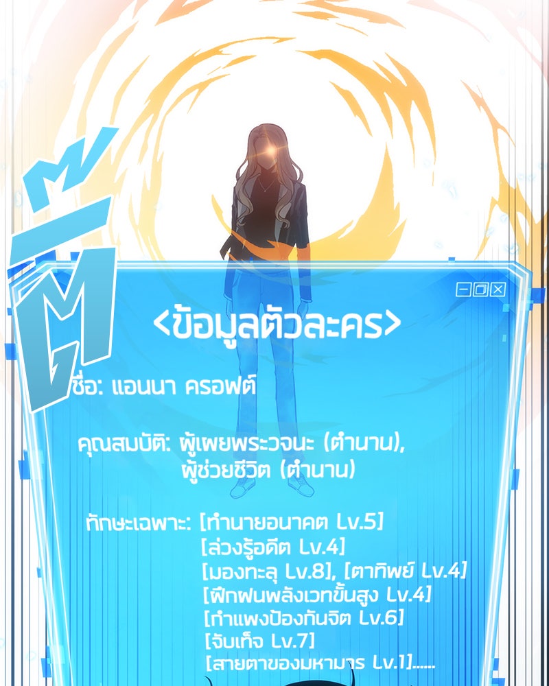 Omniscient Reader อ่านชะตาวันสิ้นโลก - หน้า 65