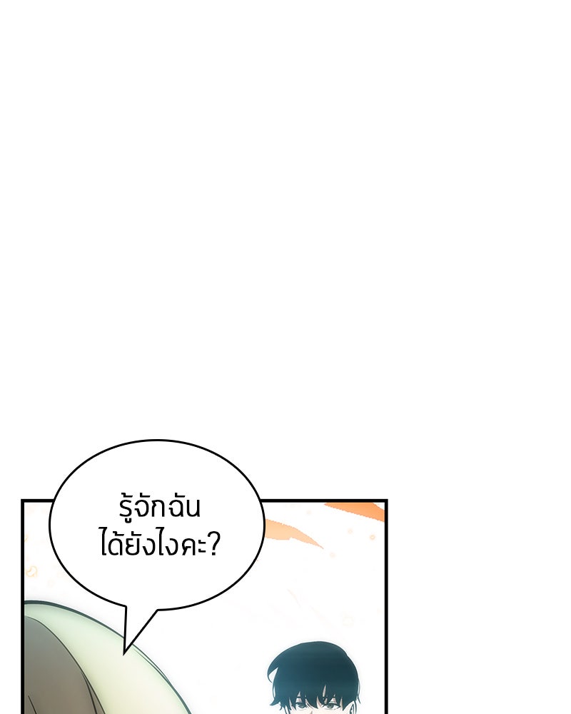 Omniscient Reader อ่านชะตาวันสิ้นโลก - หน้า 72