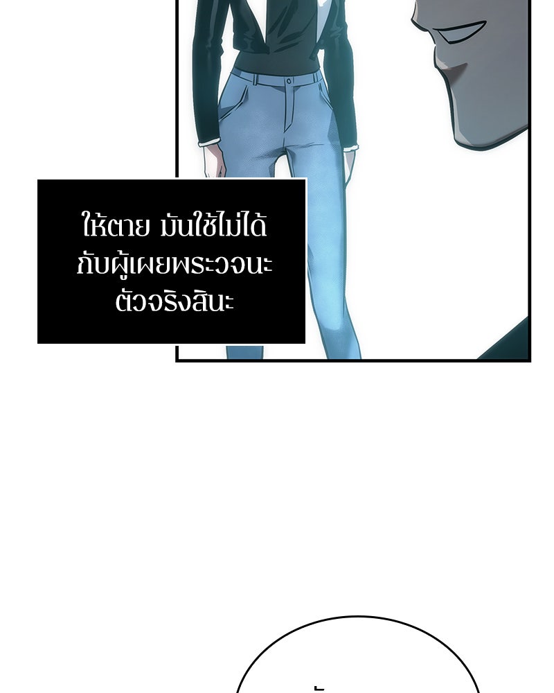 Omniscient Reader อ่านชะตาวันสิ้นโลก - หน้า 75