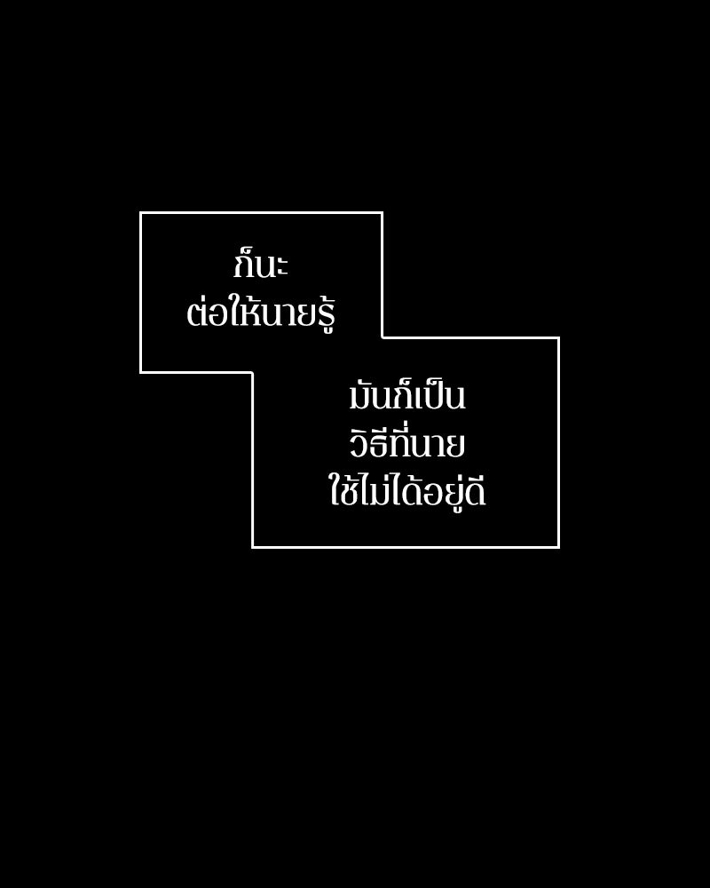 Omniscient Reader อ่านชะตาวันสิ้นโลก - หน้า 9