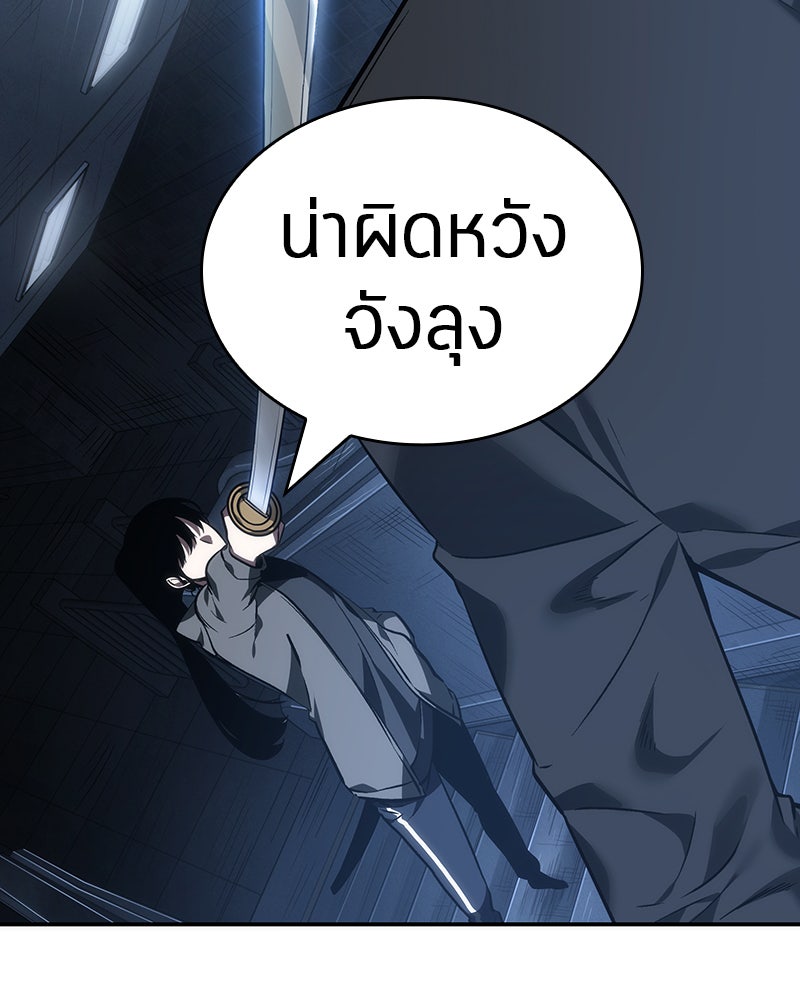 Omniscient Reader อ่านชะตาวันสิ้นโลก - หน้า 104