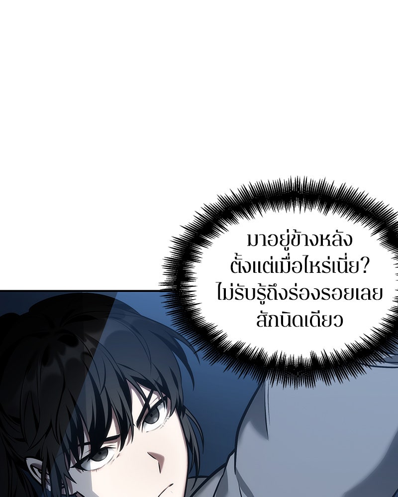 Omniscient Reader อ่านชะตาวันสิ้นโลก - หน้า 105