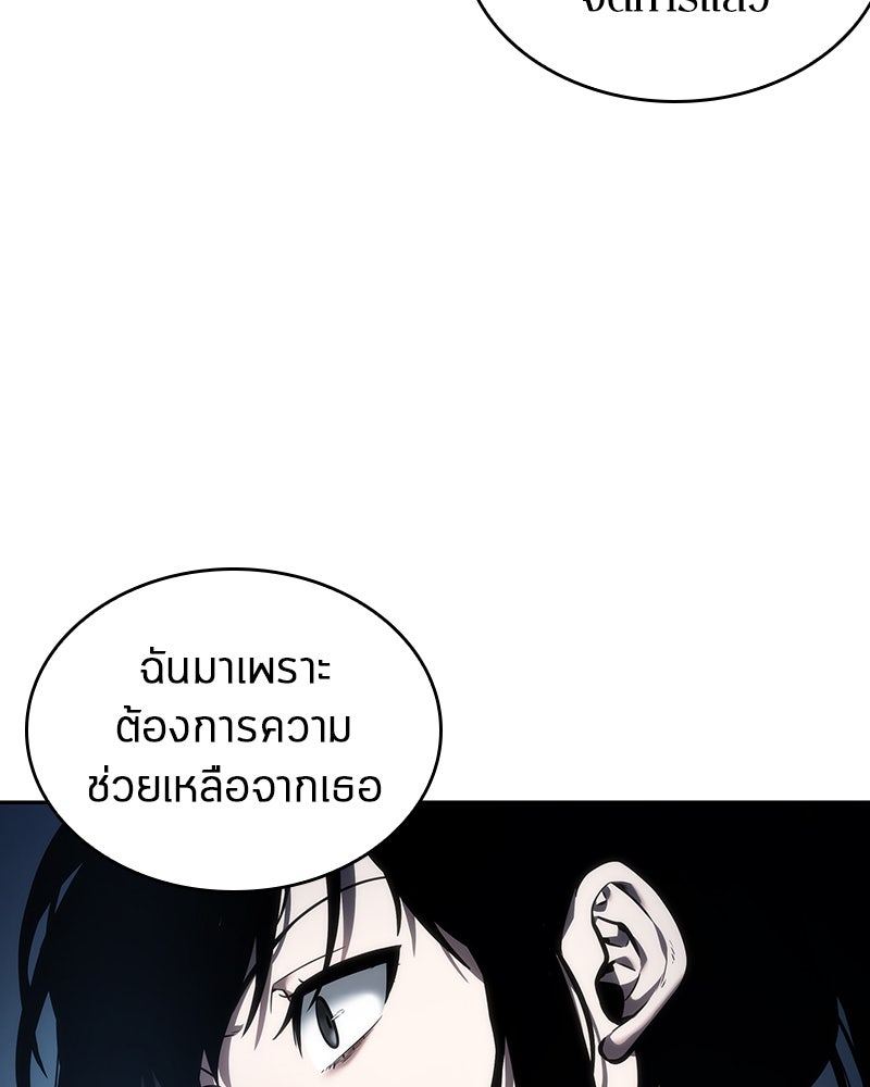Omniscient Reader อ่านชะตาวันสิ้นโลก - หน้า 126