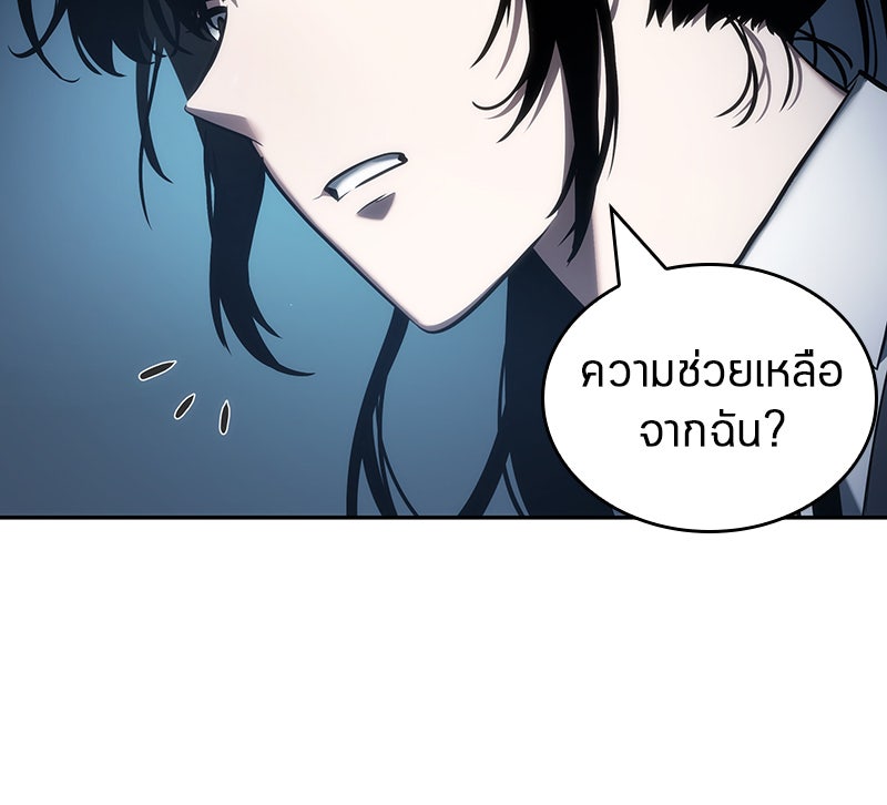 Omniscient Reader อ่านชะตาวันสิ้นโลก - หน้า 127
