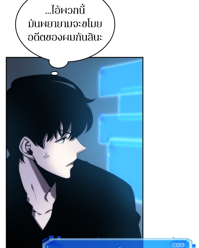 Omniscient Reader อ่านชะตาวันสิ้นโลก - หน้า 13
