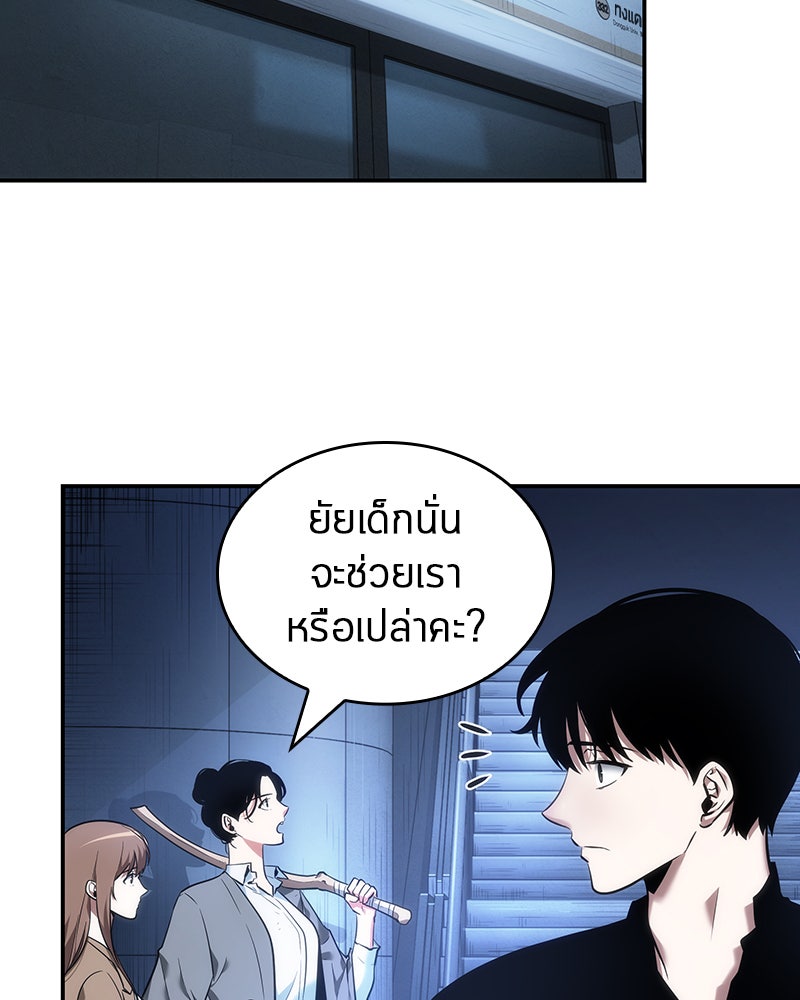 Omniscient Reader อ่านชะตาวันสิ้นโลก - หน้า 135