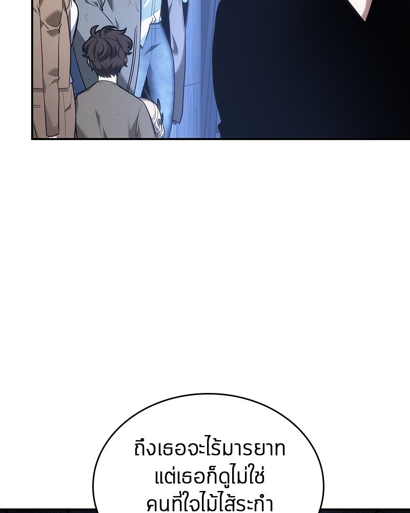 Omniscient Reader อ่านชะตาวันสิ้นโลก - หน้า 136