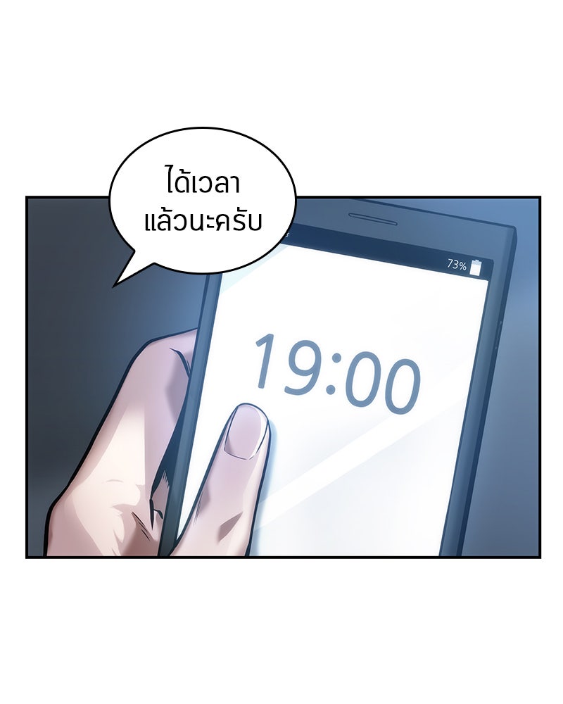Omniscient Reader อ่านชะตาวันสิ้นโลก - หน้า 152