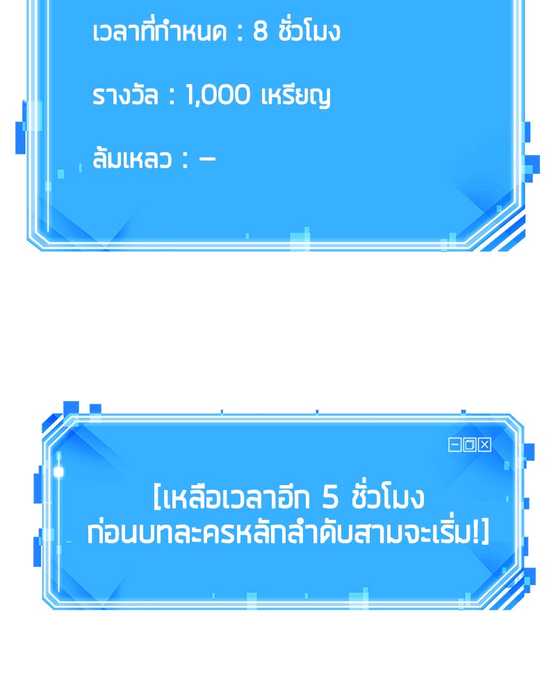Omniscient Reader อ่านชะตาวันสิ้นโลก - หน้า 162