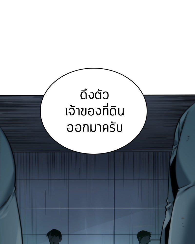 Omniscient Reader อ่านชะตาวันสิ้นโลก - หน้า 21