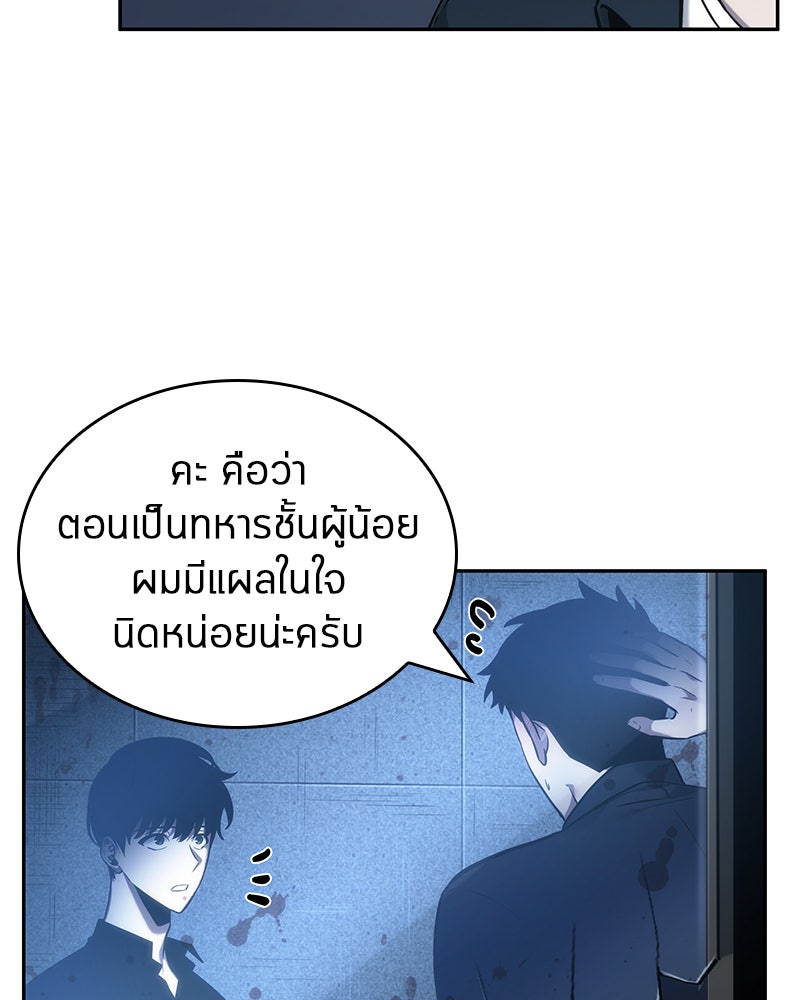Omniscient Reader อ่านชะตาวันสิ้นโลก - หน้า 29