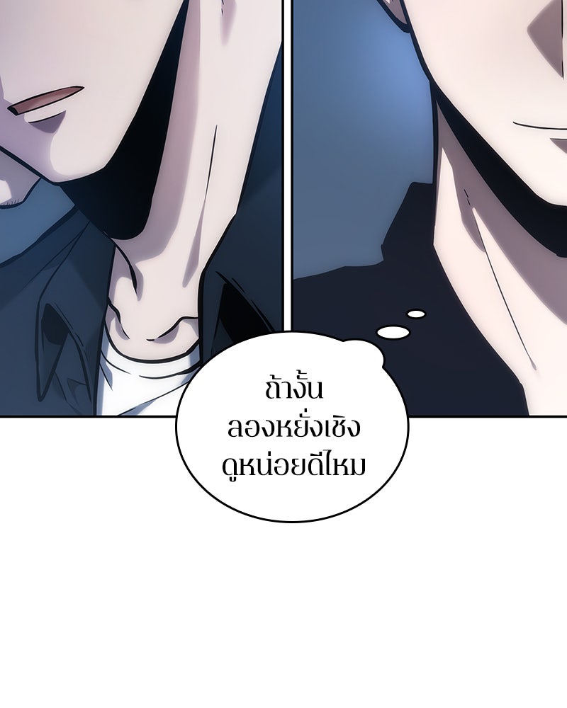 Omniscient Reader อ่านชะตาวันสิ้นโลก - หน้า 34