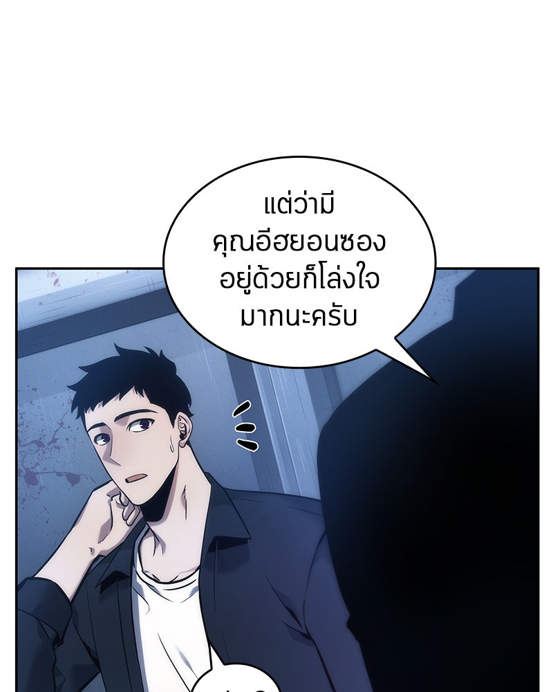 Omniscient Reader อ่านชะตาวันสิ้นโลก - หน้า 35