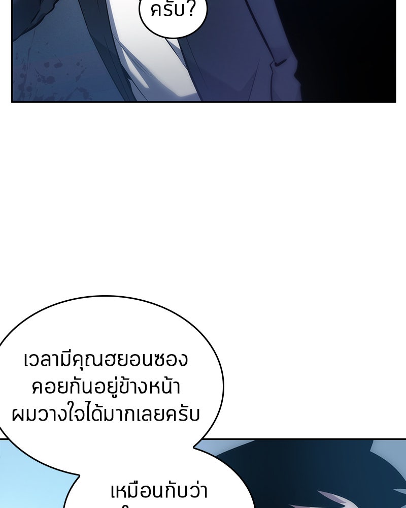 Omniscient Reader อ่านชะตาวันสิ้นโลก - หน้า 36